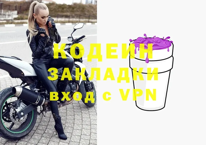 KRAKEN ссылка  Мамоново  Codein Purple Drank  как найти закладки 